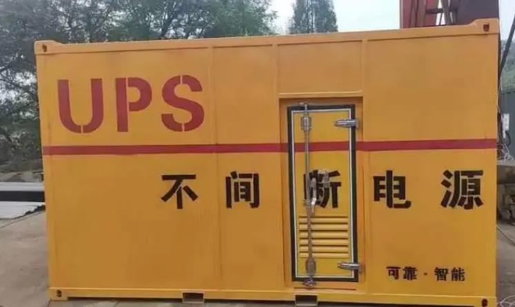 和县UPS电源（Uninterruptible Power Supply）的作用？